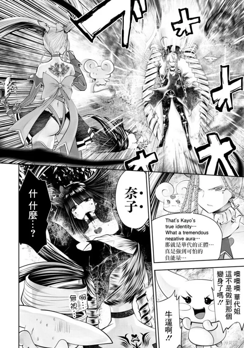 第55话 第14页