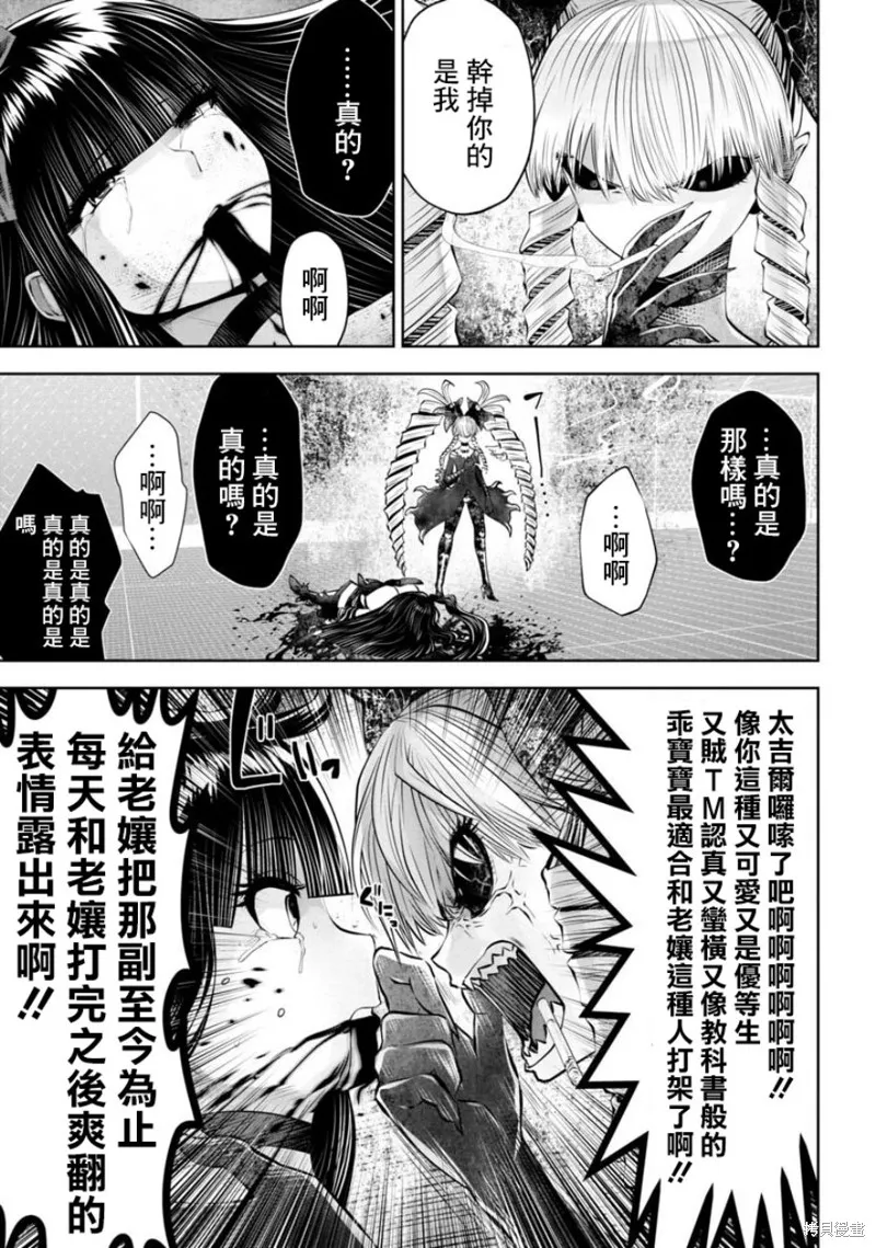 第55话 第15页