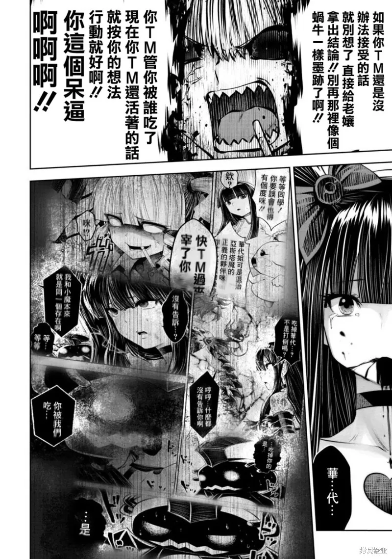 第55话 第16页