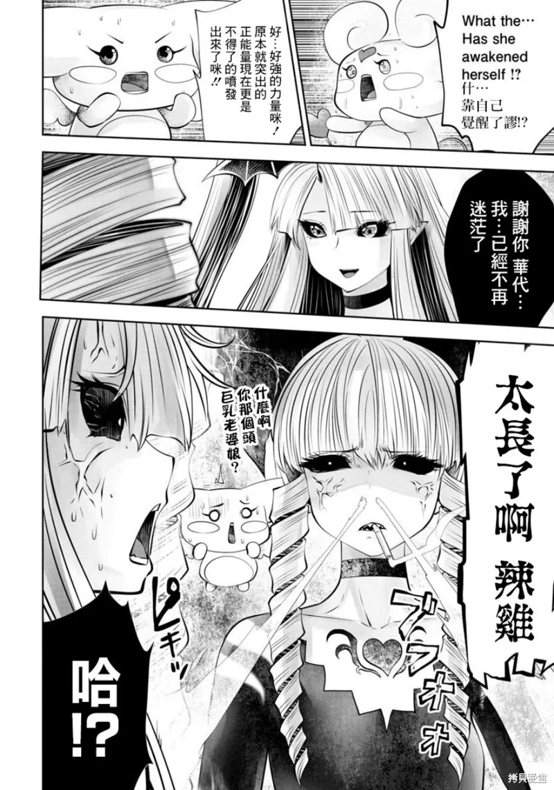 第55话 第20页