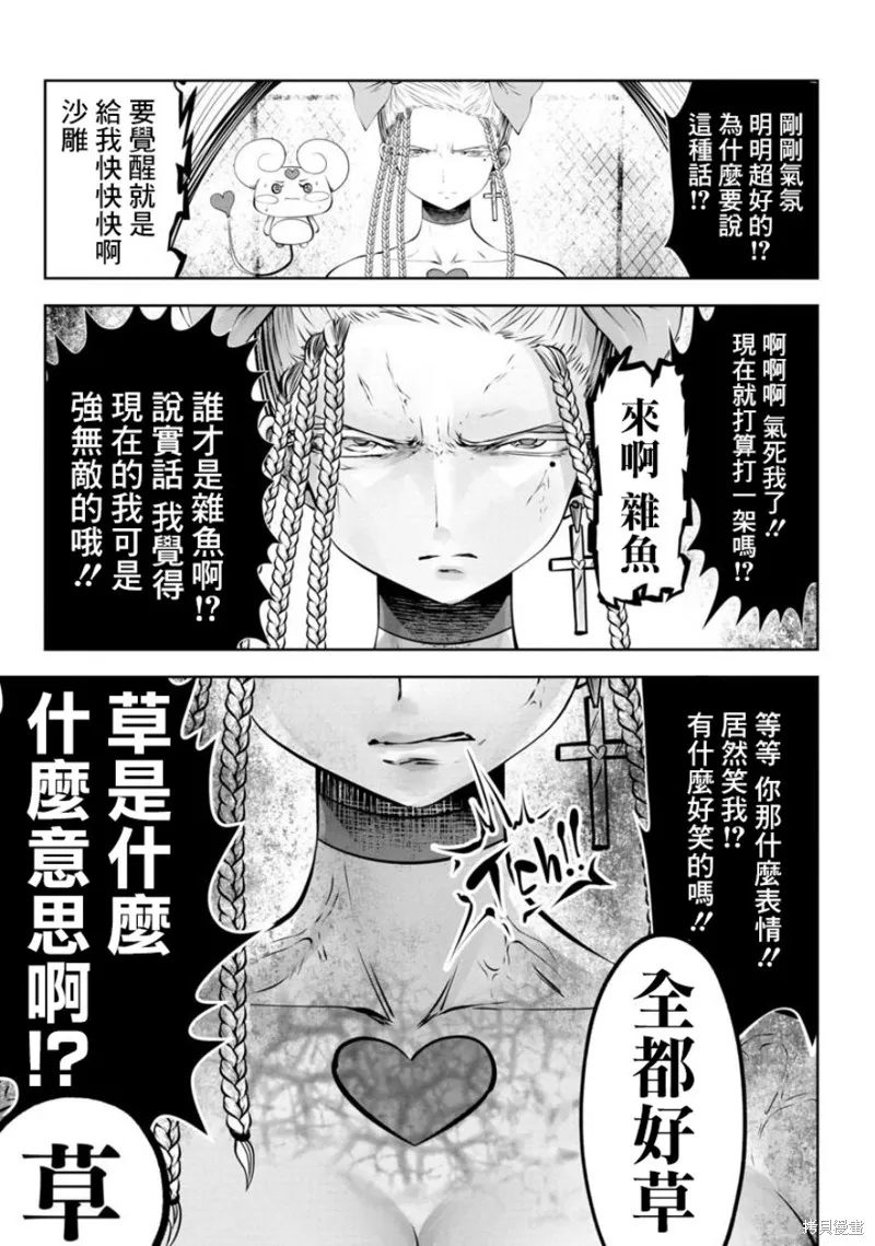 第55话 第21页