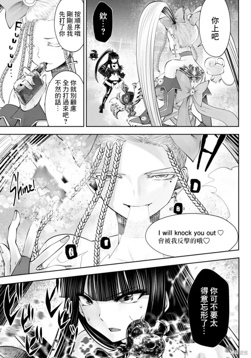 第54话 第2页
