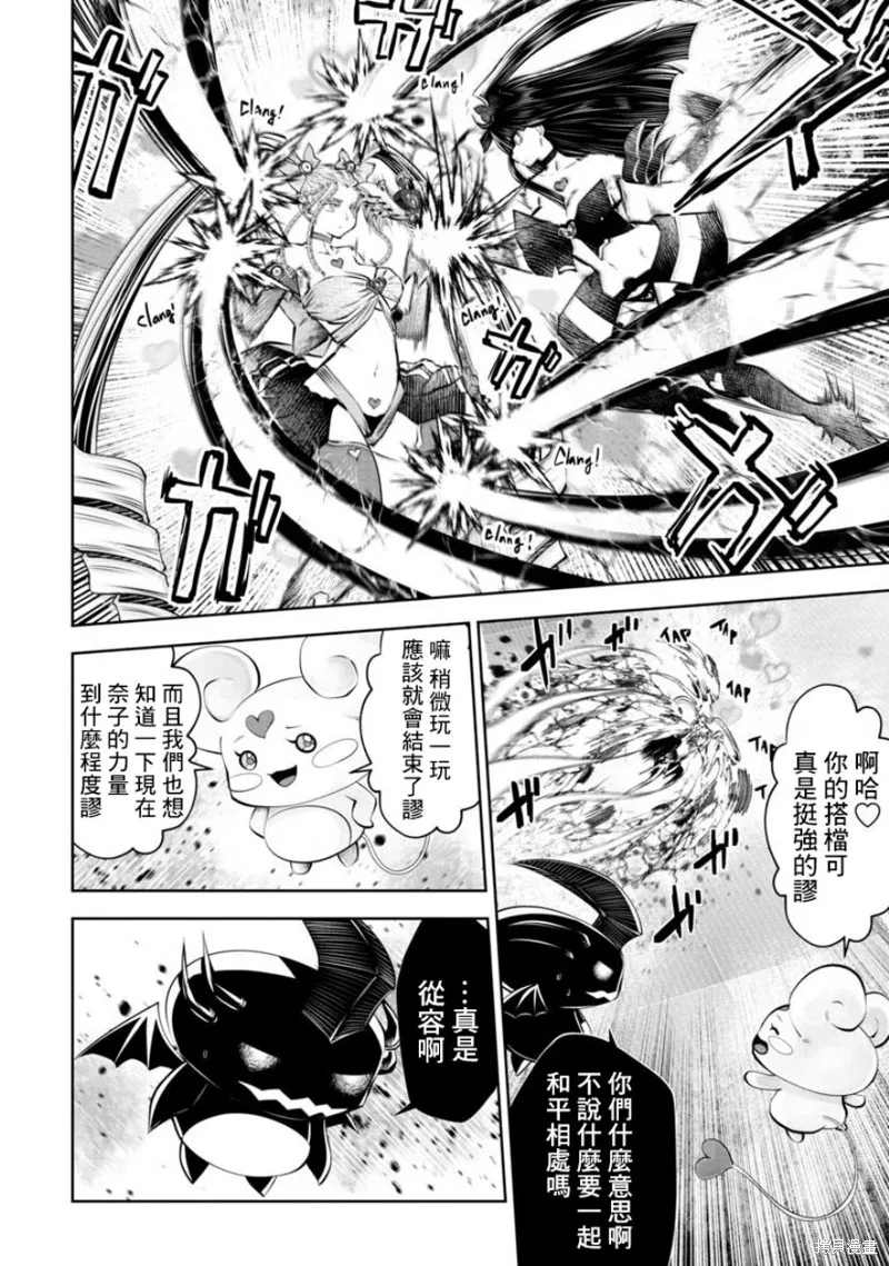 第54话 第5页