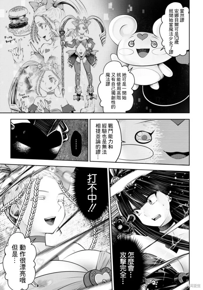 第54话 第6页