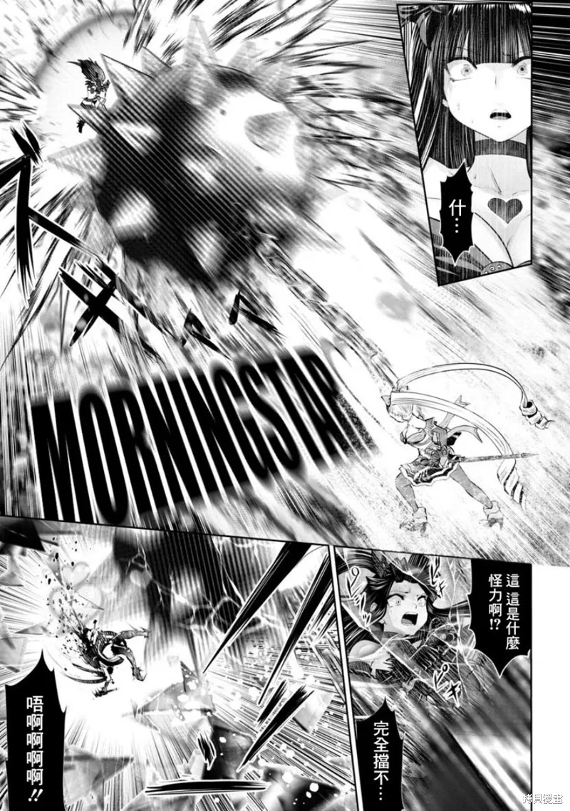 第54话 第8页