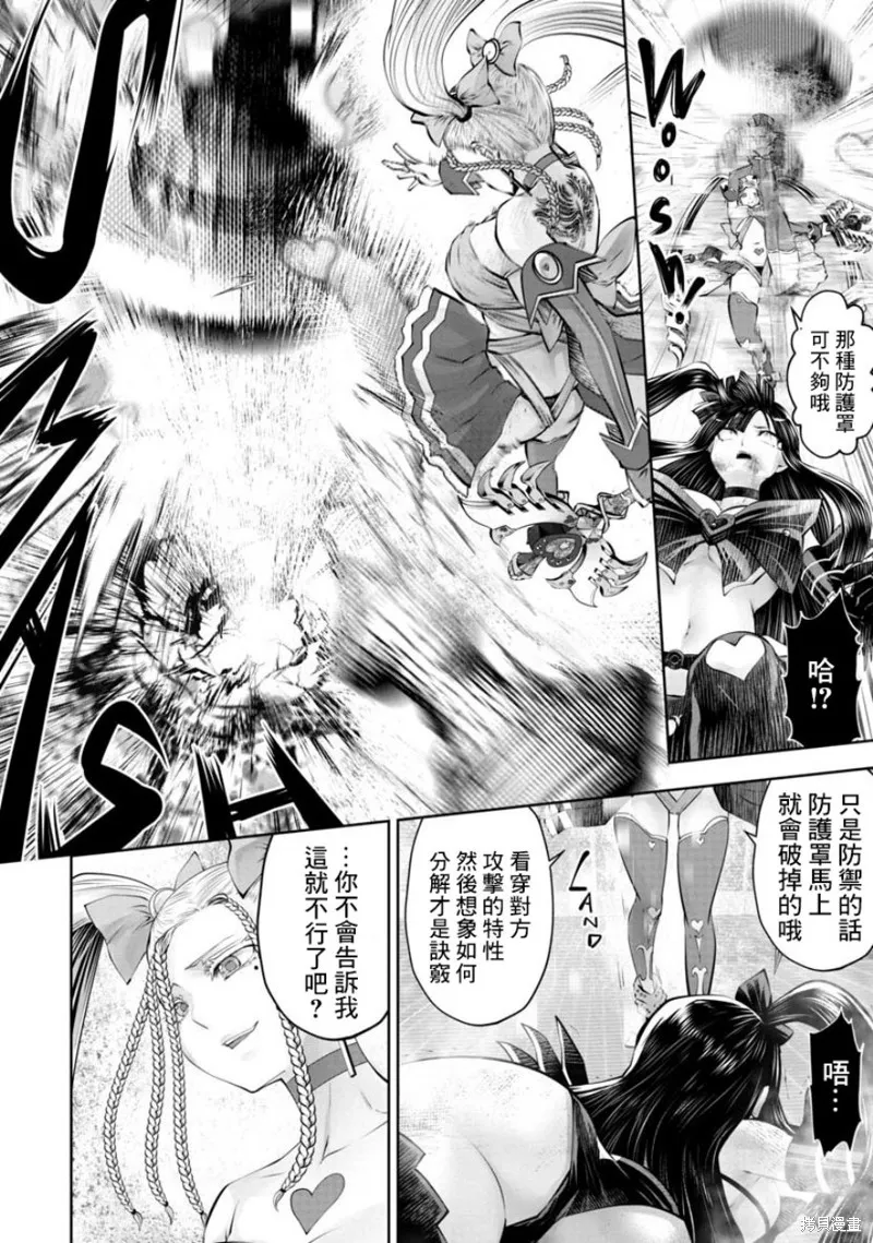第54话 第9页