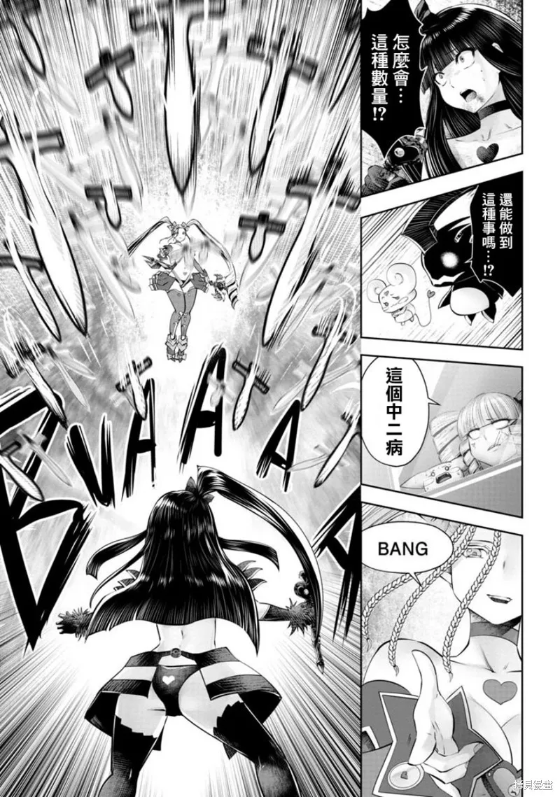 第54话 第12页