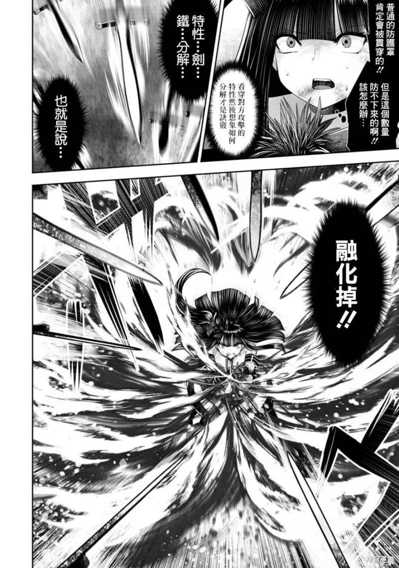 第54话 第13页