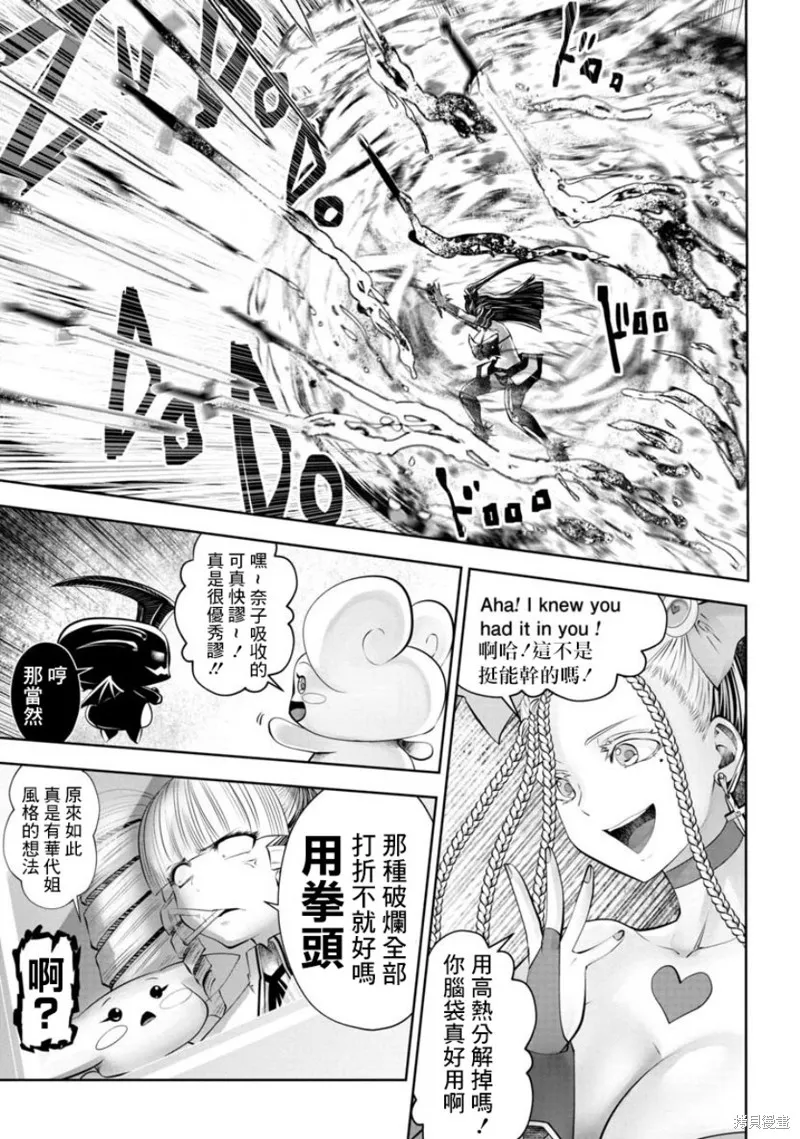 第54话 第14页