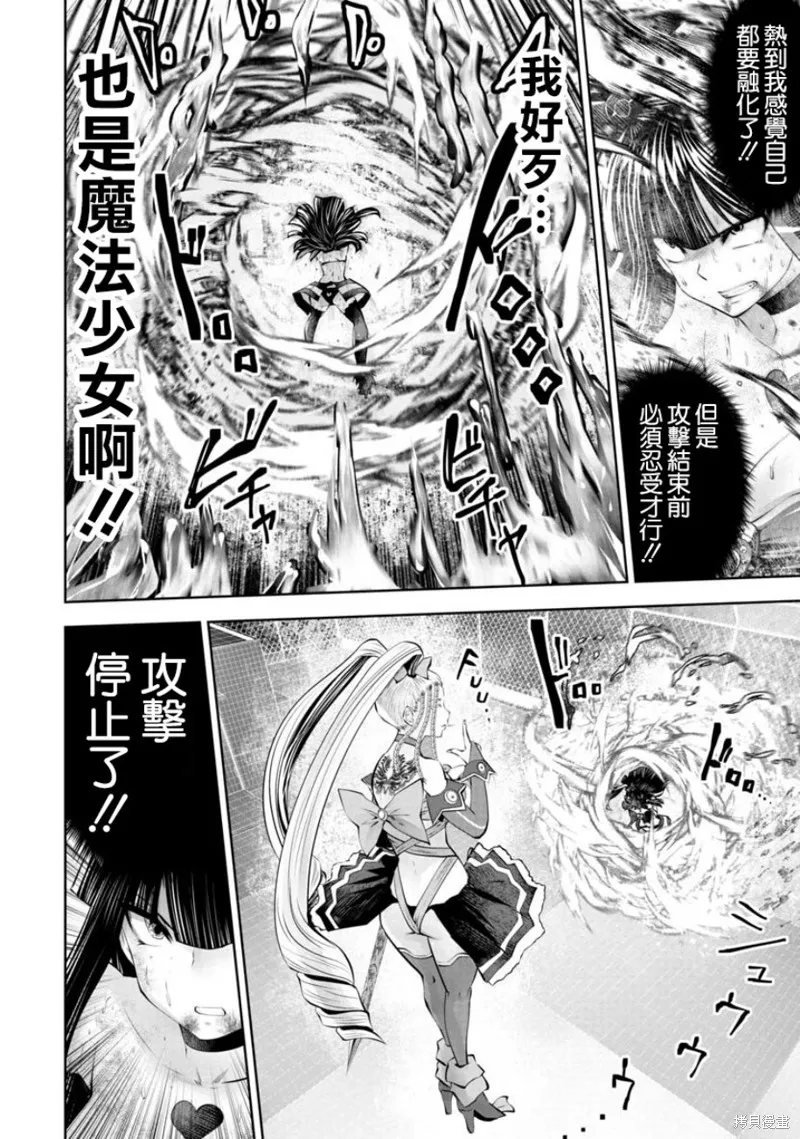 第54话 第15页