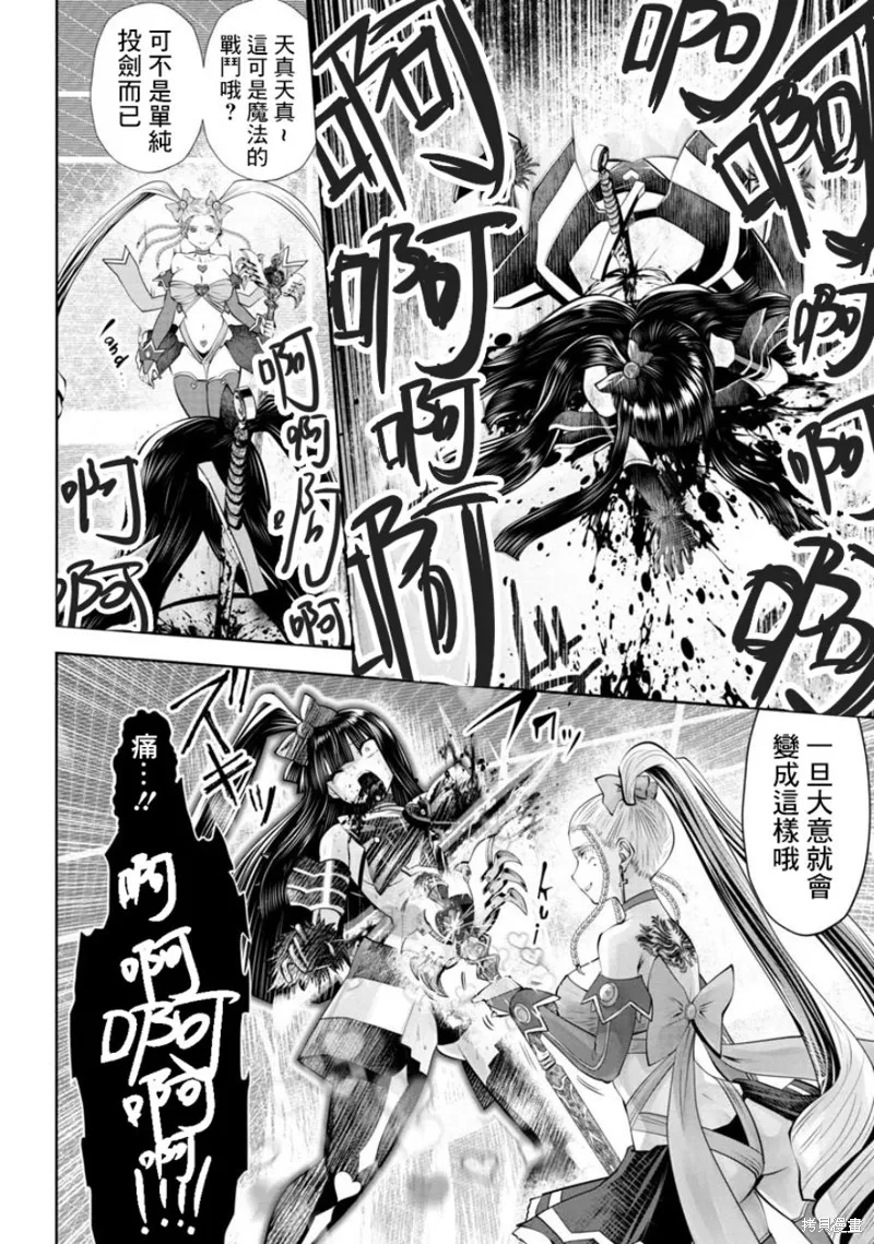 第54话 第19页