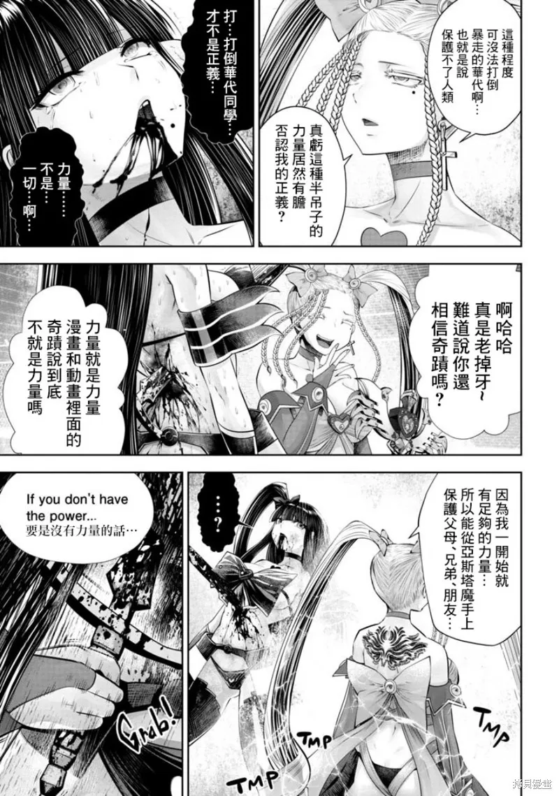 第54话 第20页