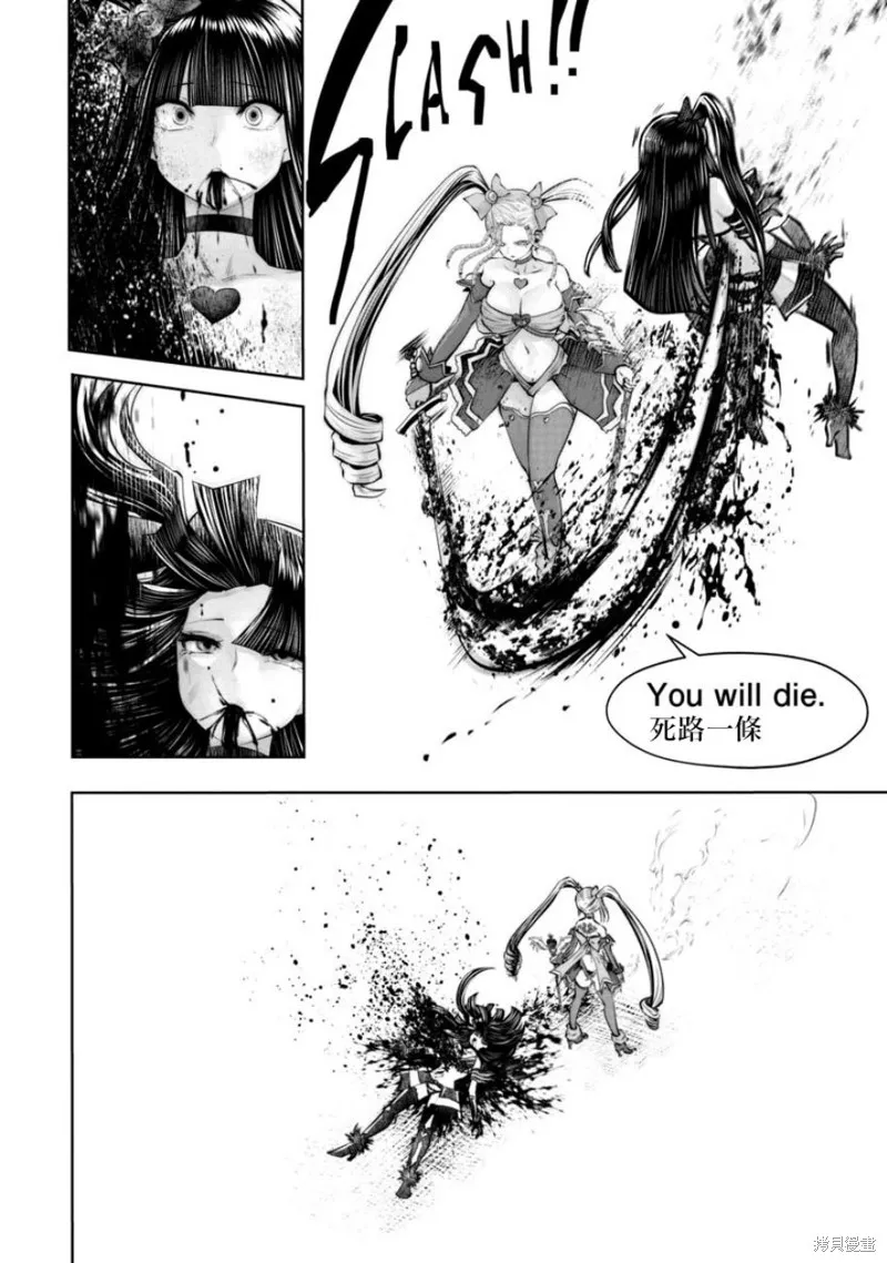第54话 第21页