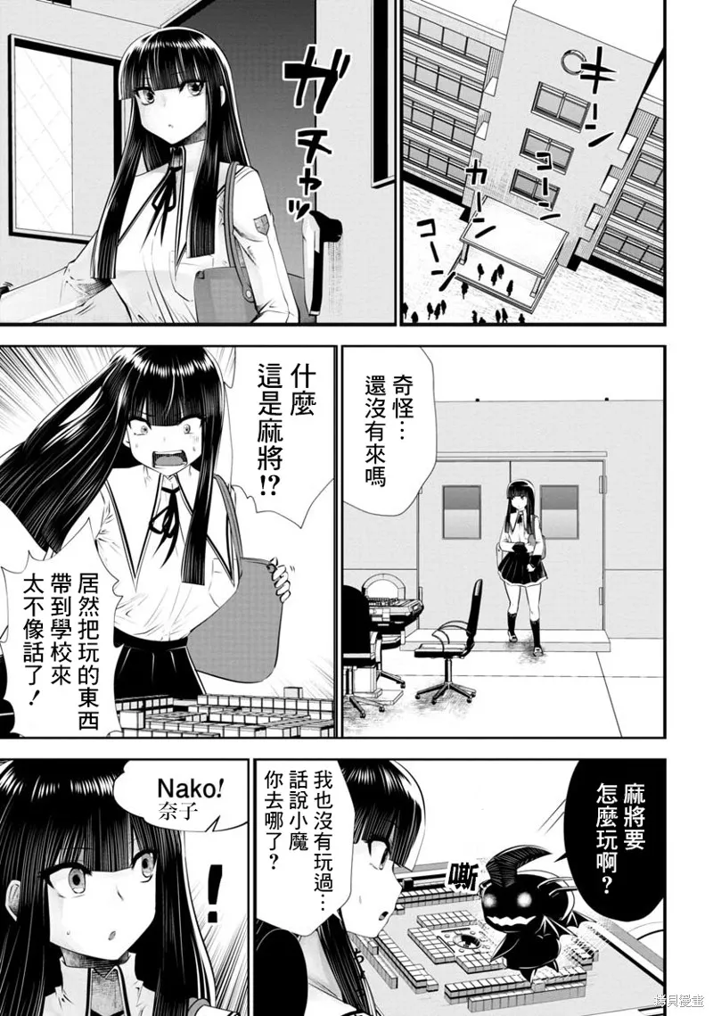 第53话 第2页