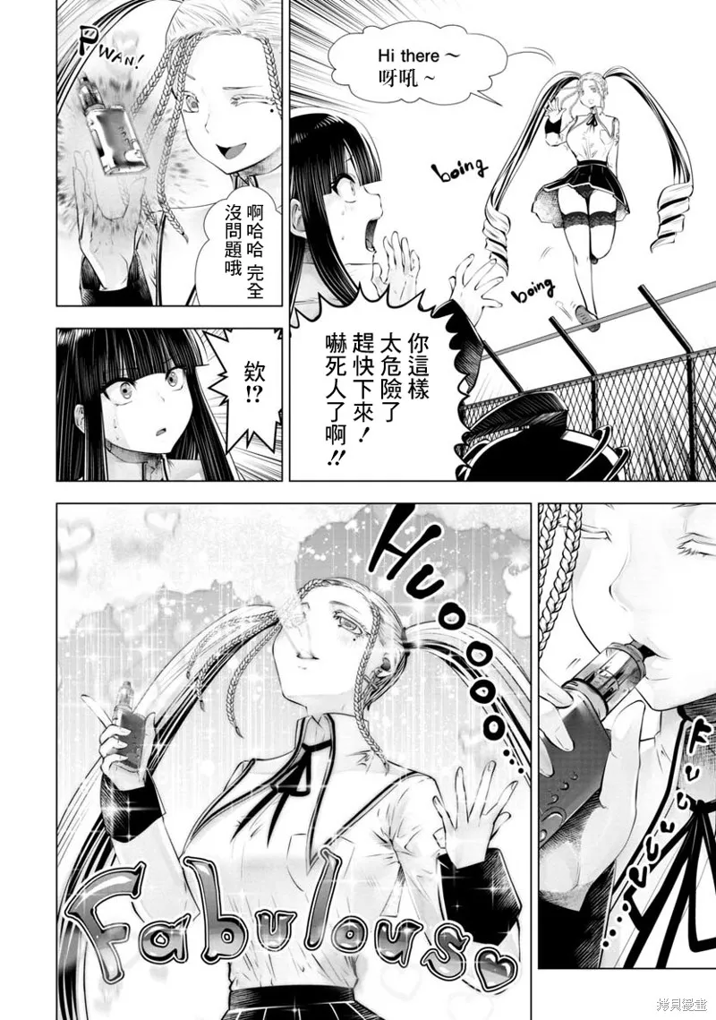 第53话 第3页