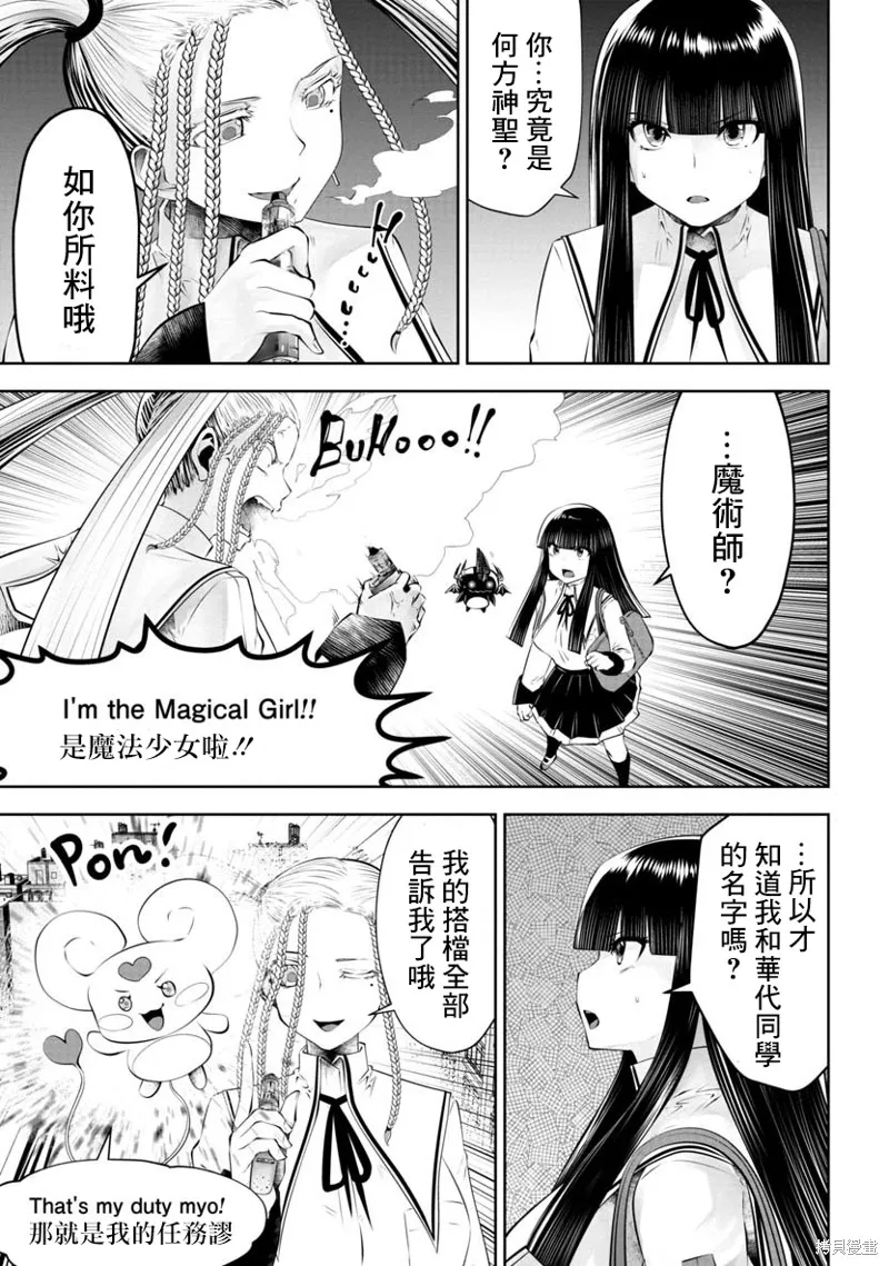 第53话 第4页