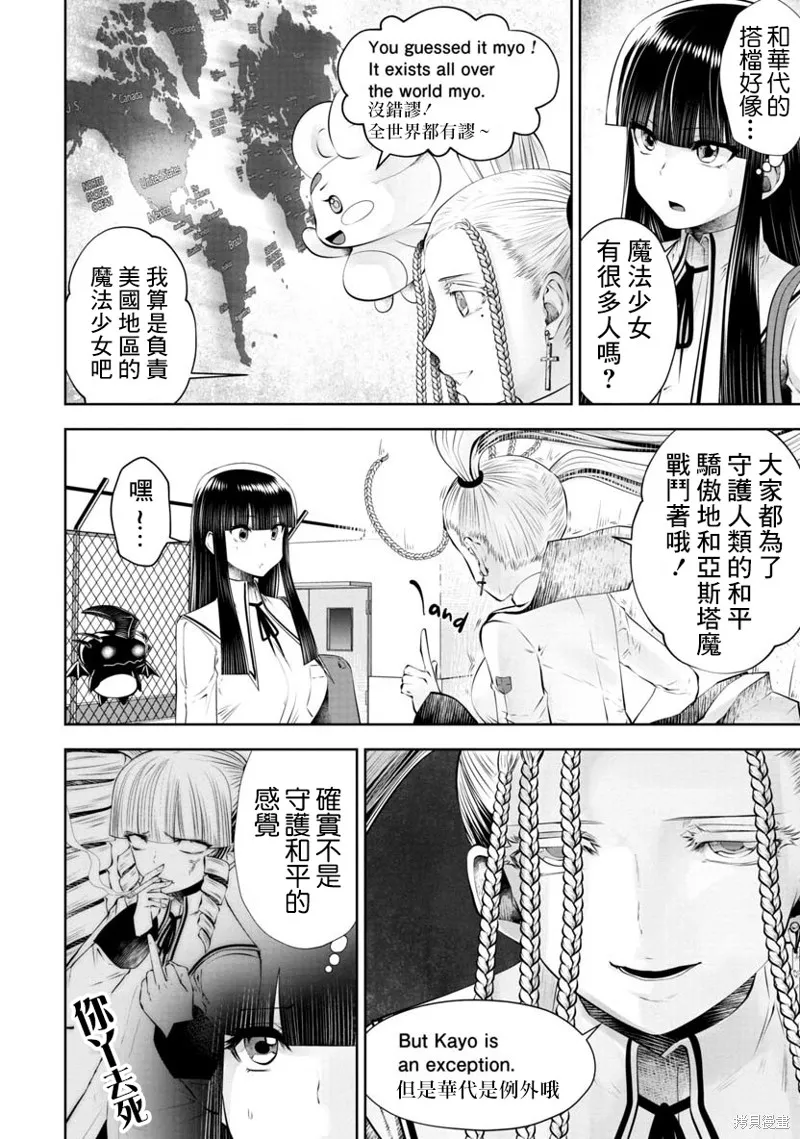 第53话 第5页