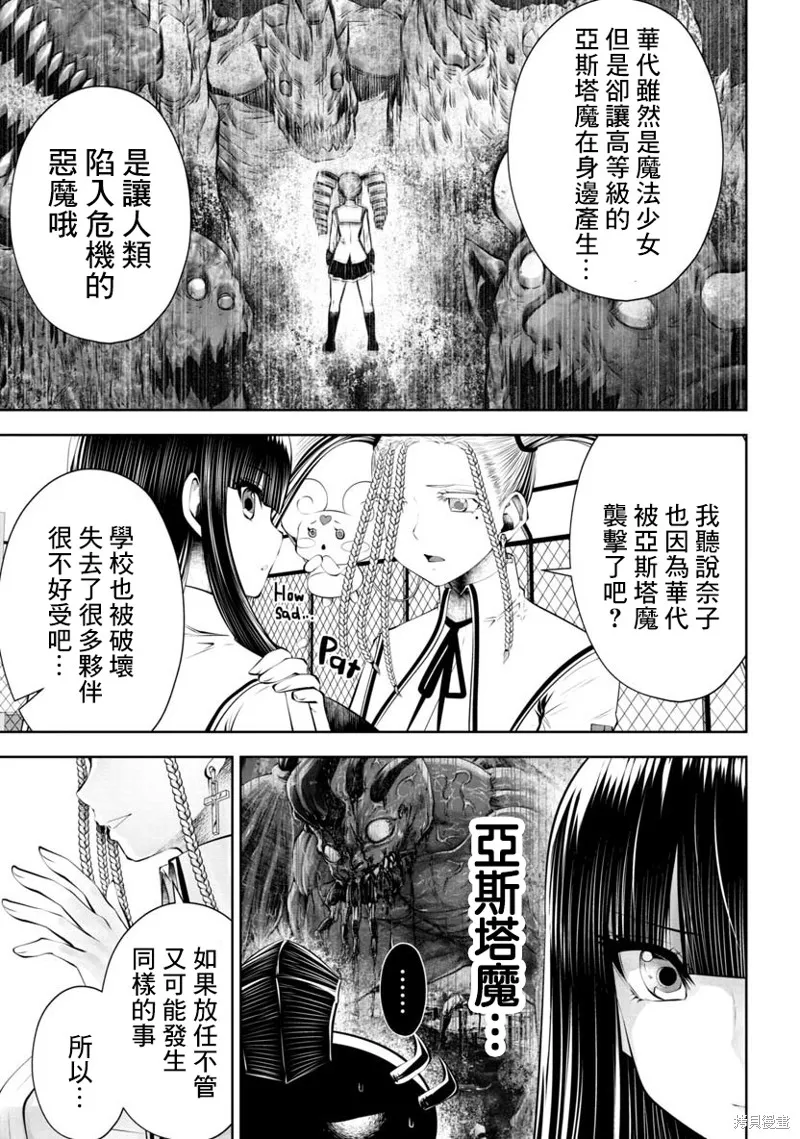 第53话 第6页