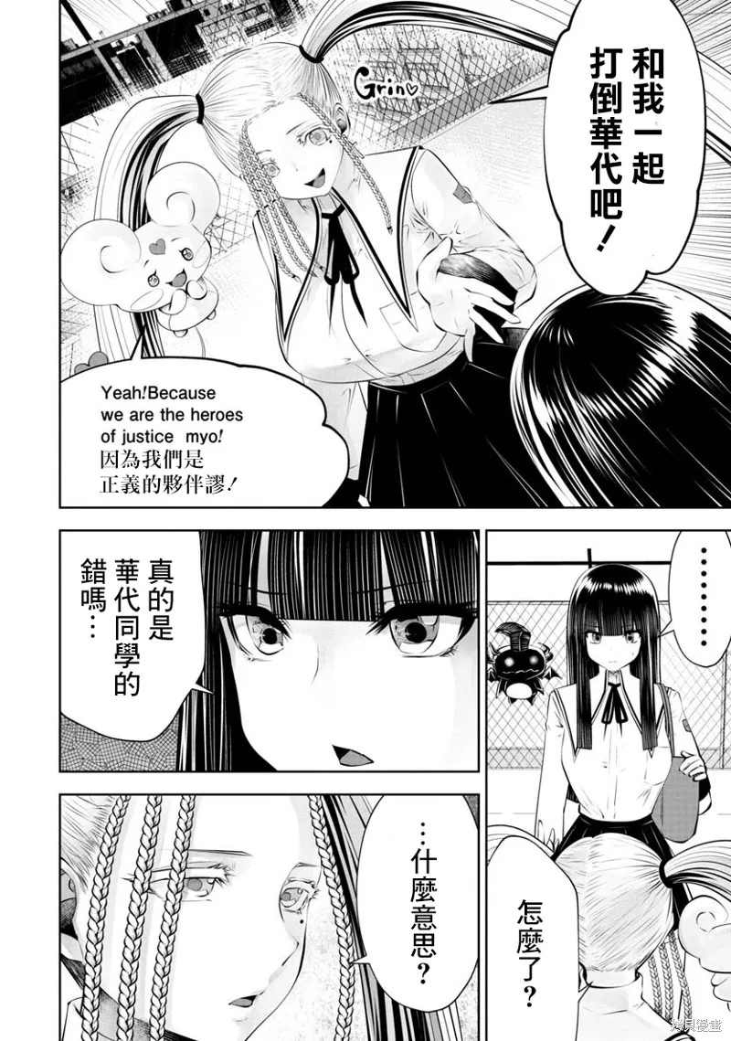 第53话 第7页
