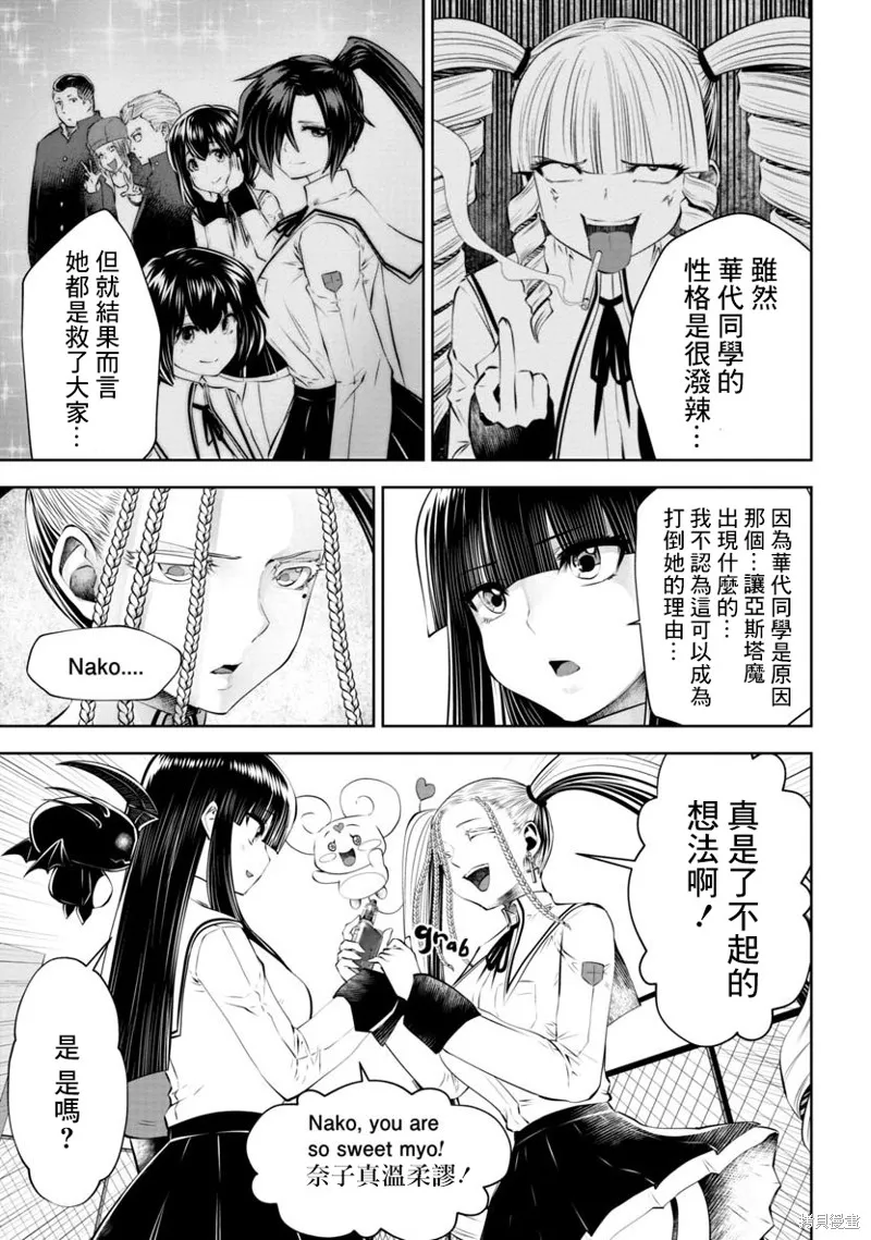 第53话 第8页