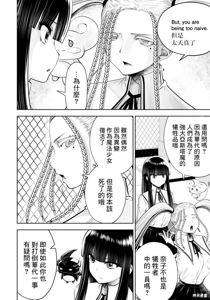 第53话 第9页