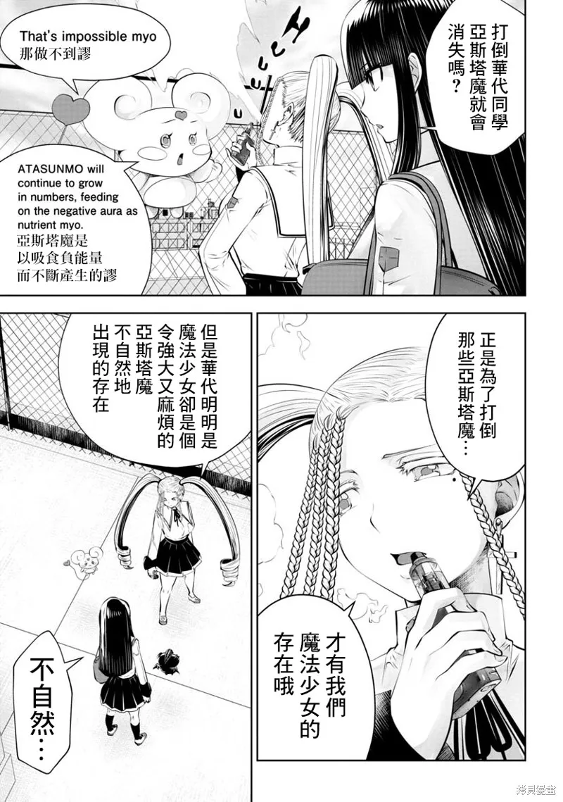 第53话 第10页