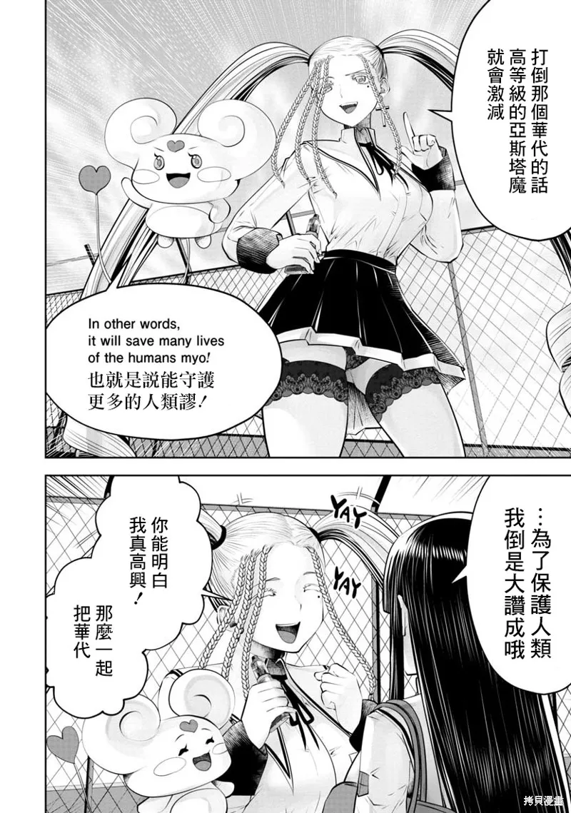 第53话 第11页