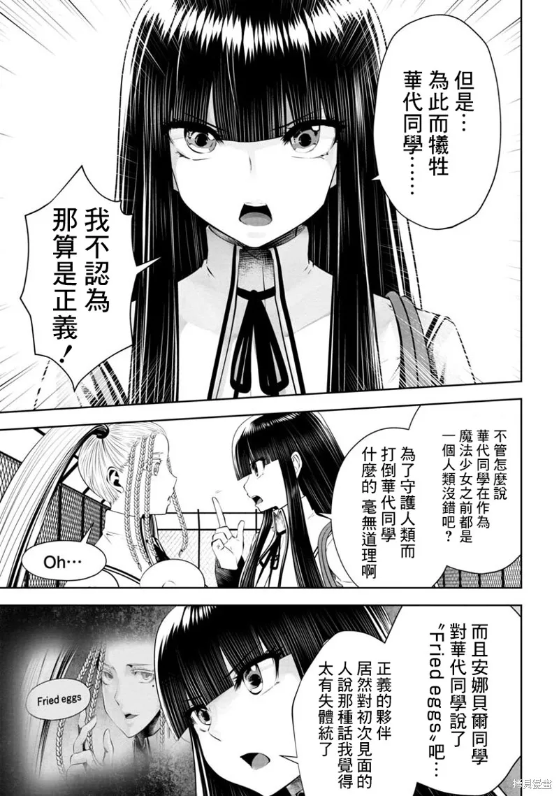 第53话 第12页