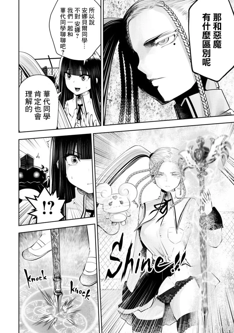 第53话 第13页