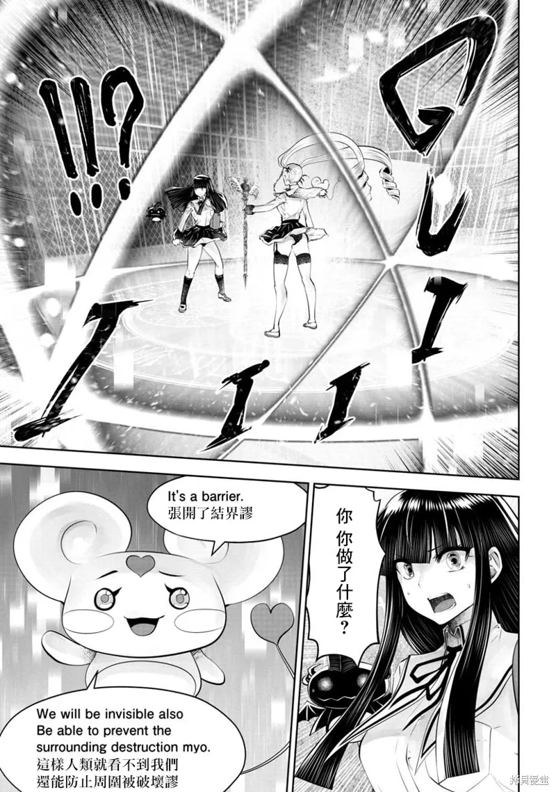 第53话 第14页