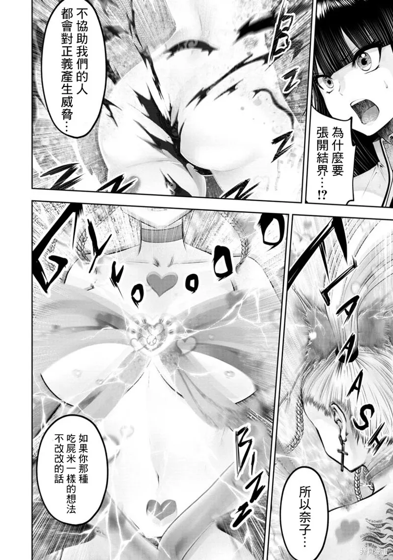 第53话 第15页
