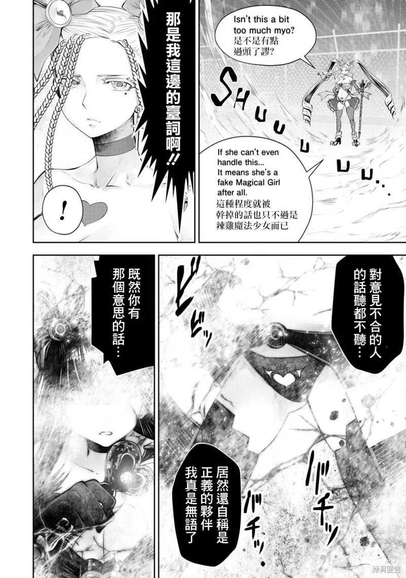 第53话 第18页