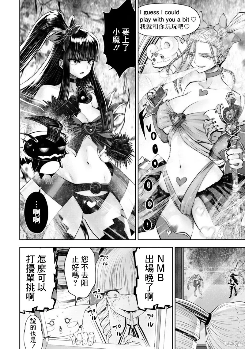 第53话 第20页