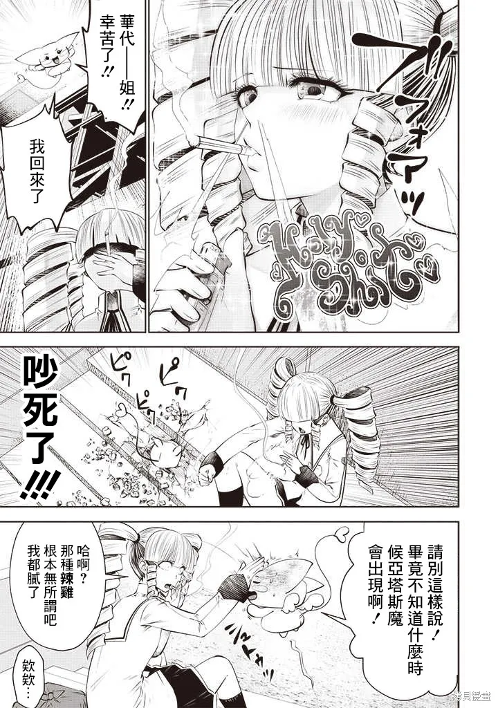 第52话 第4页