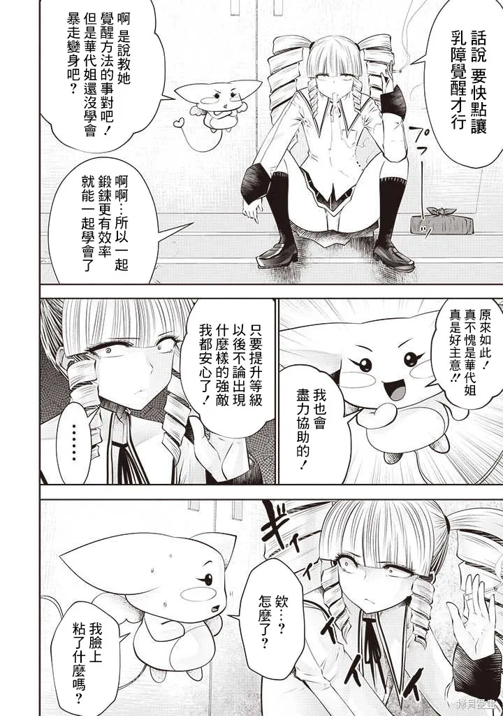 第52话 第5页