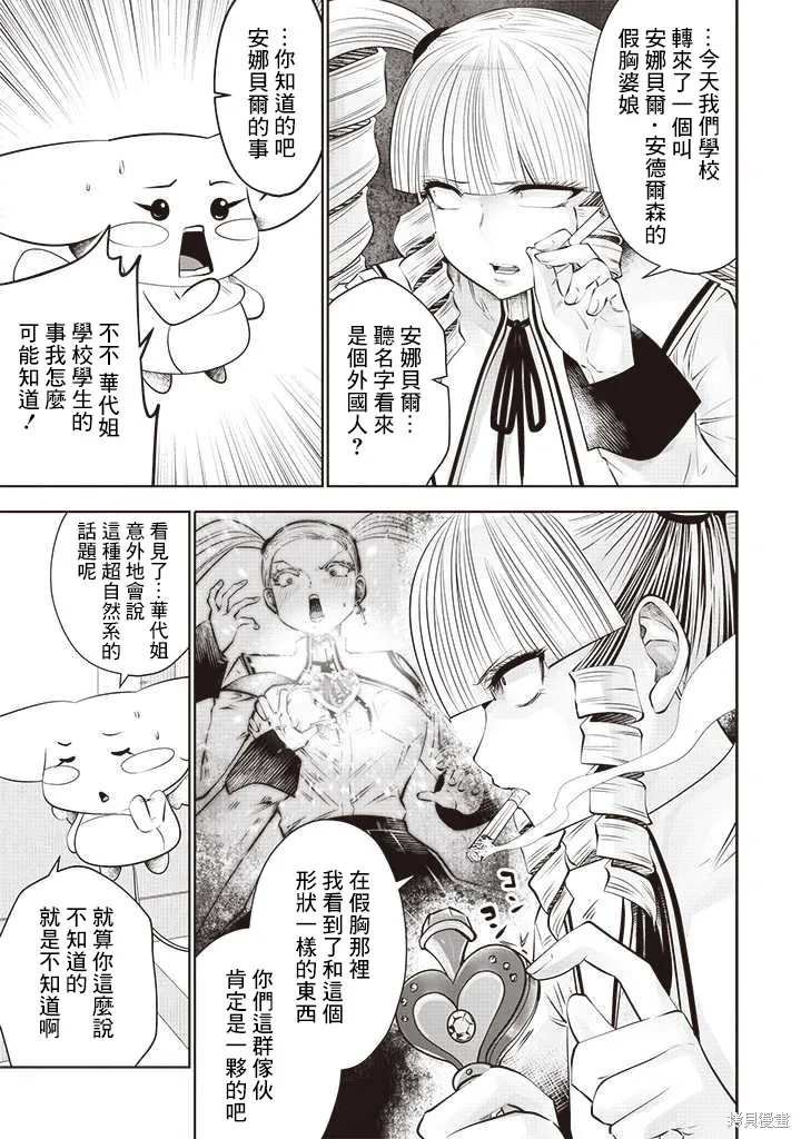 第52话 第6页