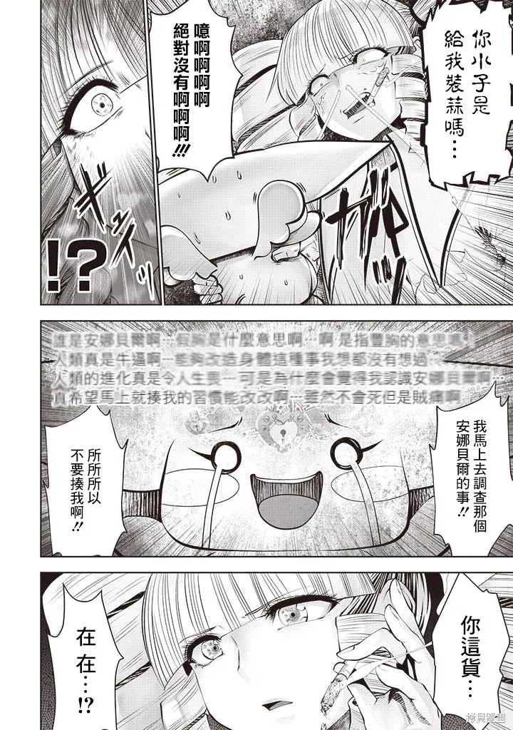 第52话 第7页