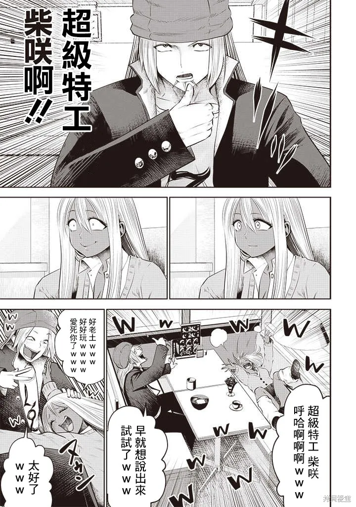 第52话 第9页
