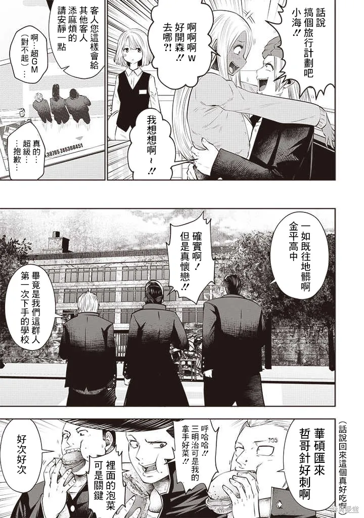 第52话 第10页