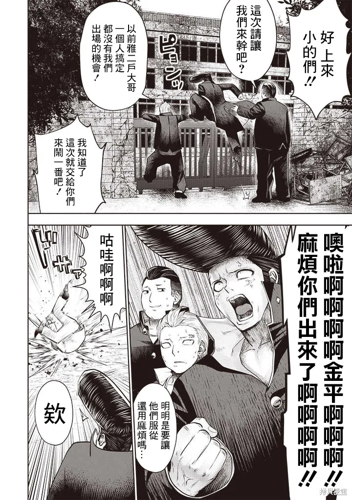 第52话 第11页