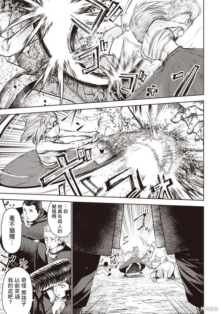 第52话 第14页