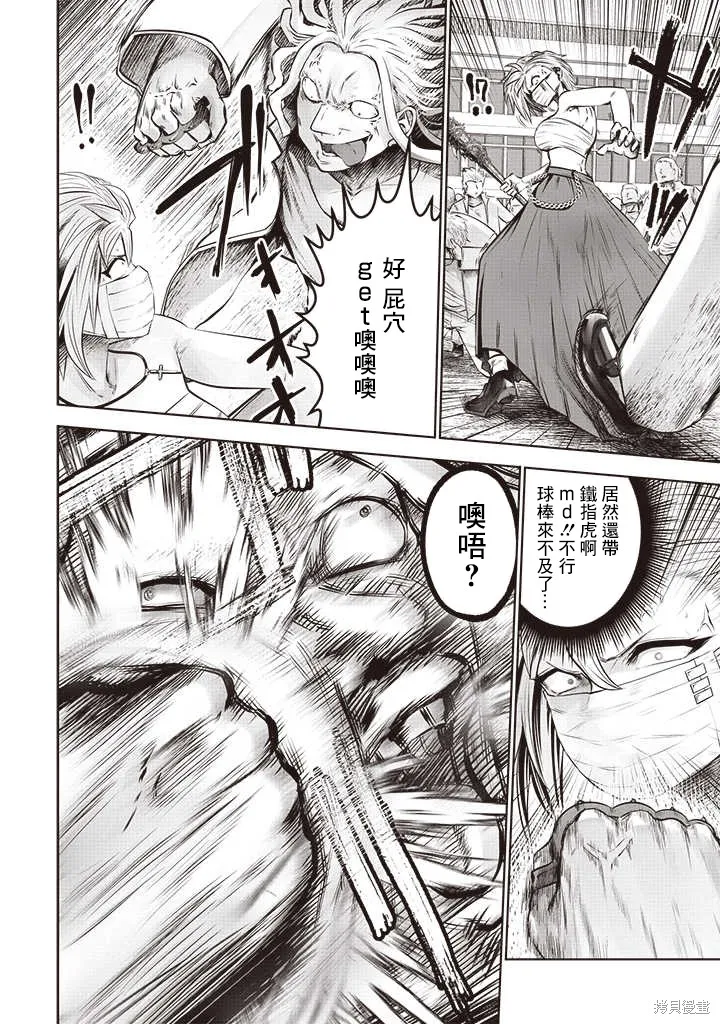 第52话 第15页