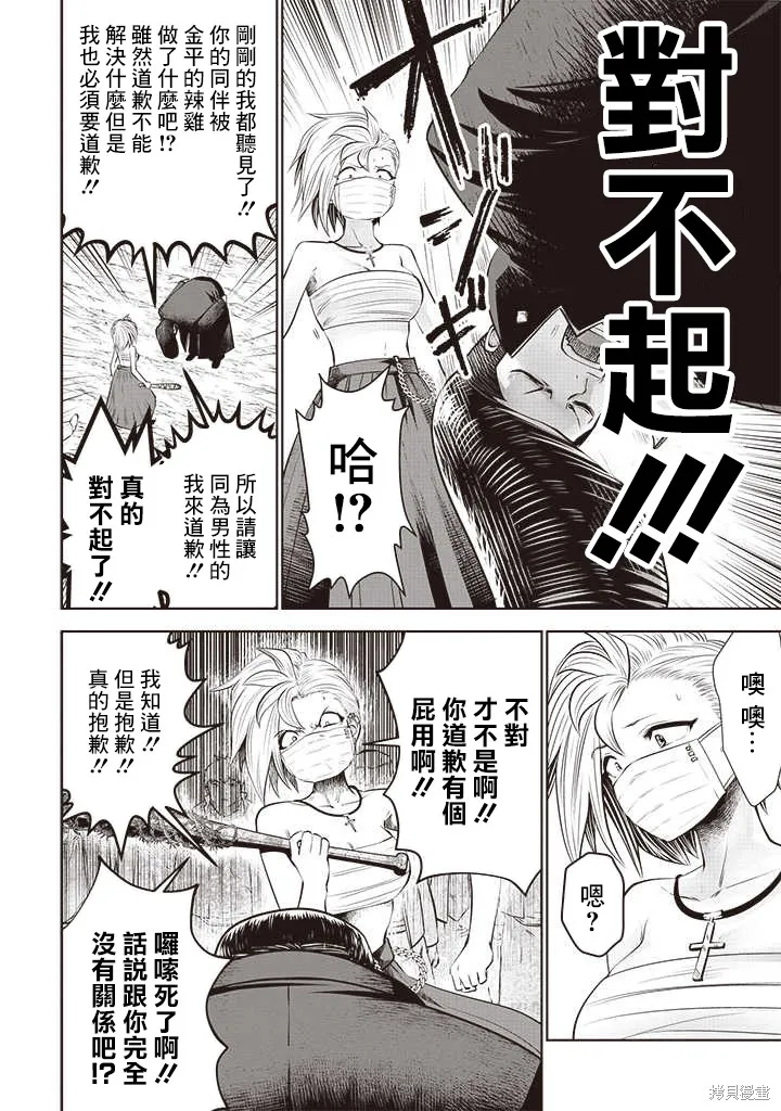 第52话 第17页