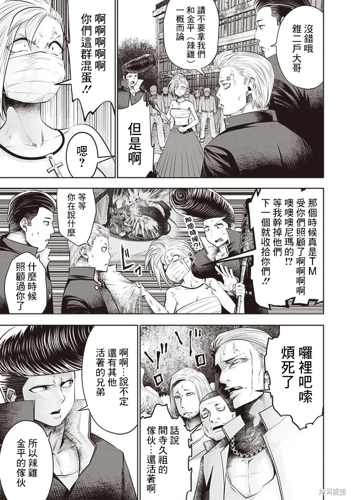 第52话 第18页