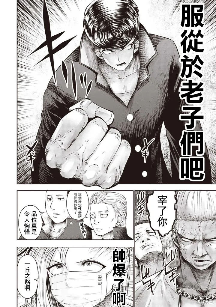 第52话 第19页