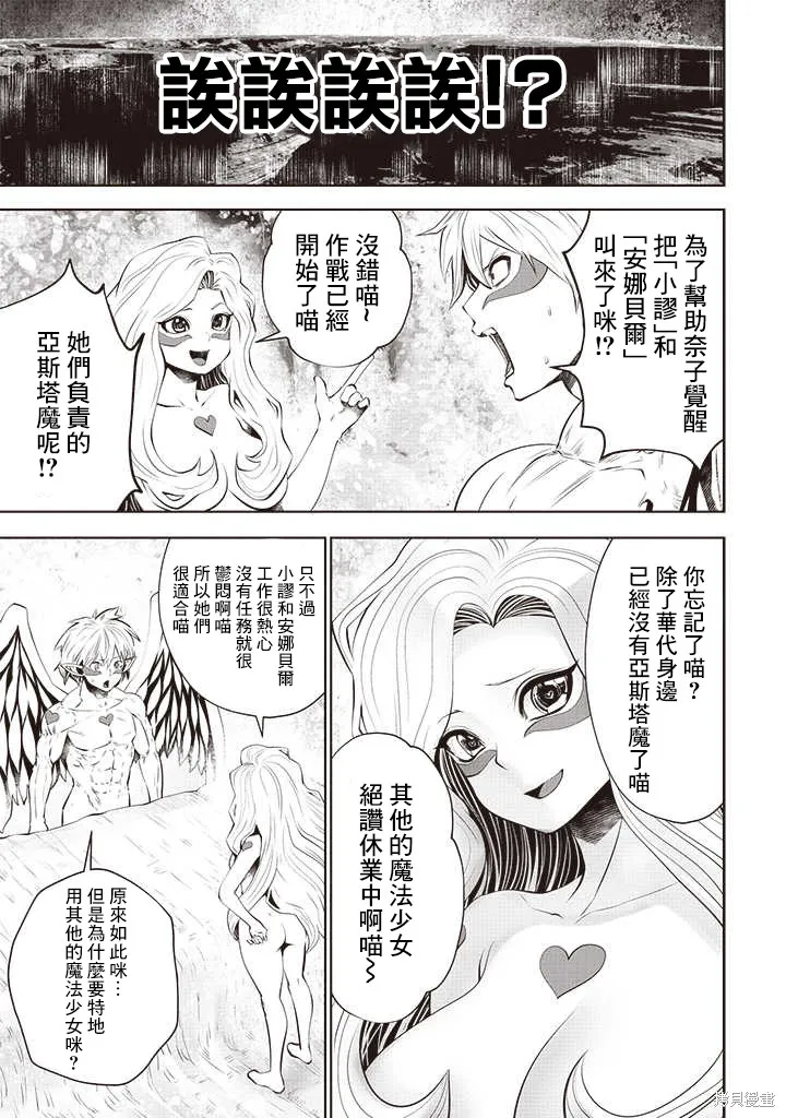 第51话 第2页