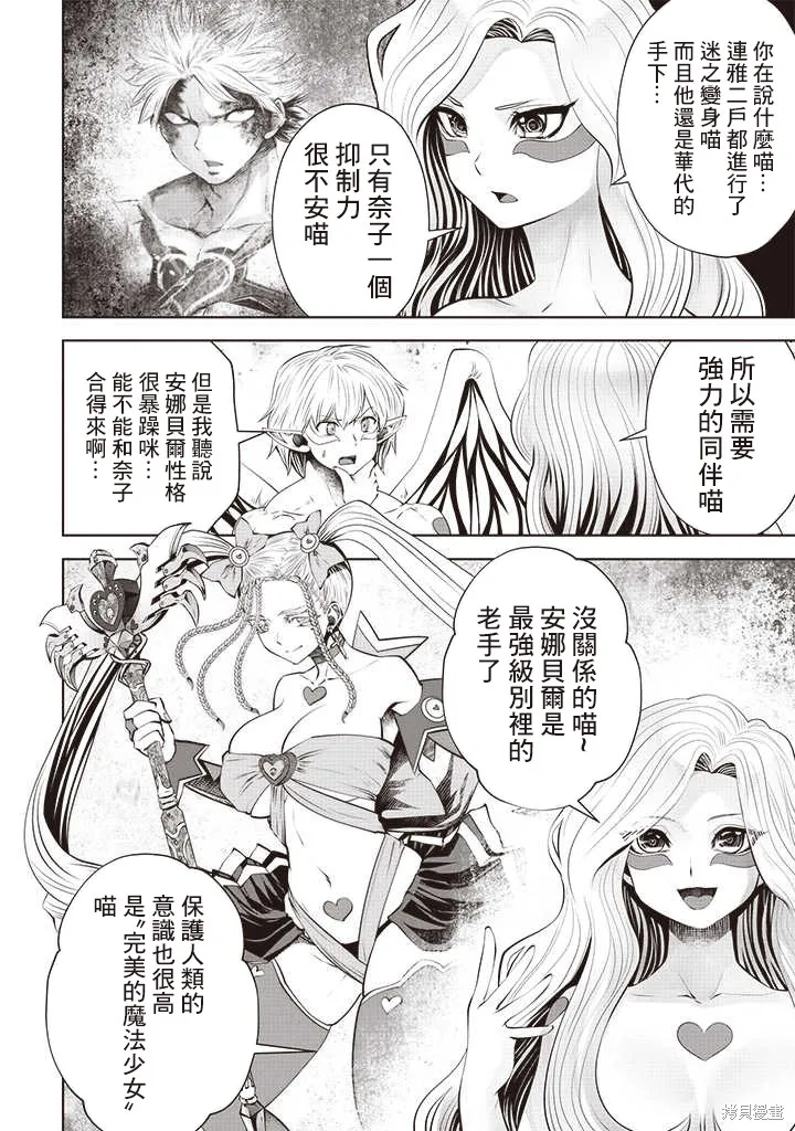 第51话 第3页