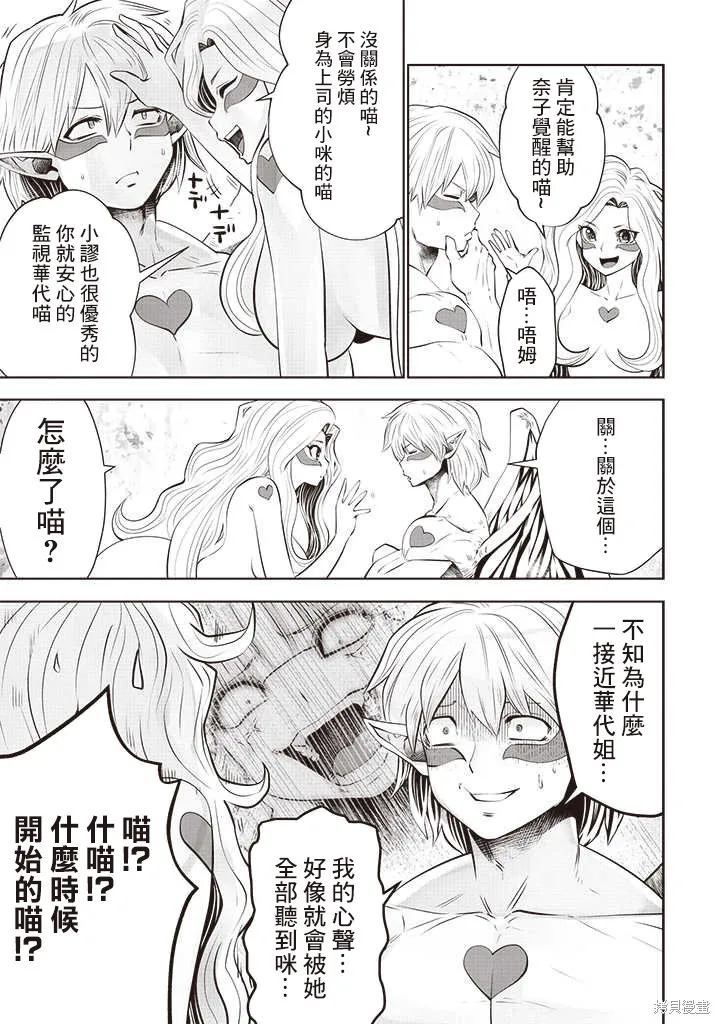 第51话 第4页