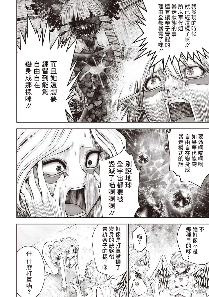 第51话 第5页