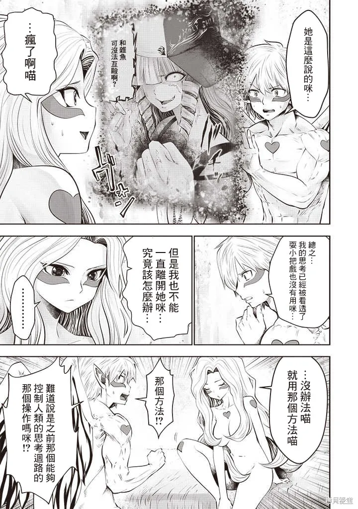 第51话 第6页
